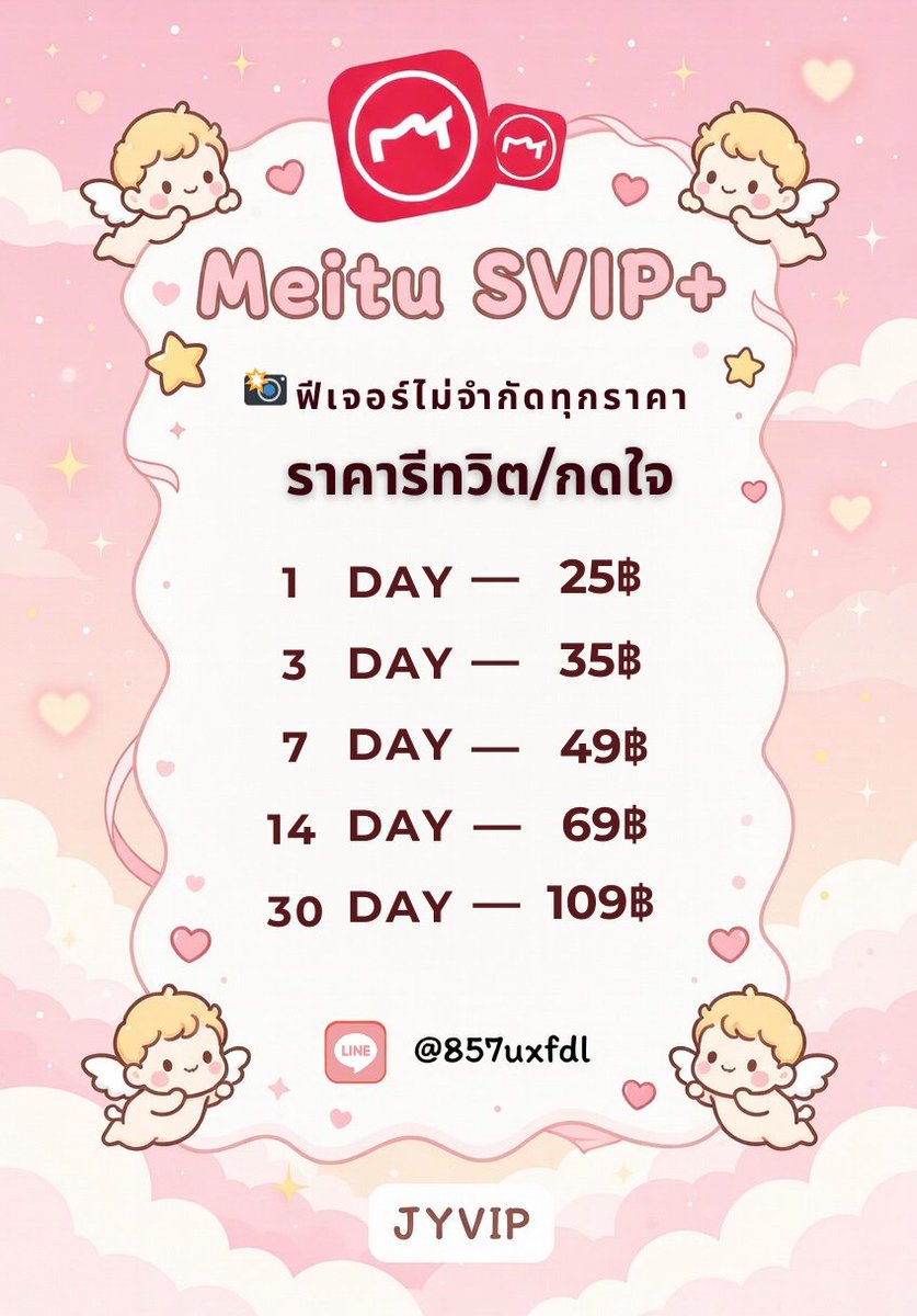 เหมยตูvip พร้อมส่ง 24 ชม. ทักไลน์ได้เลยค่า tweet media