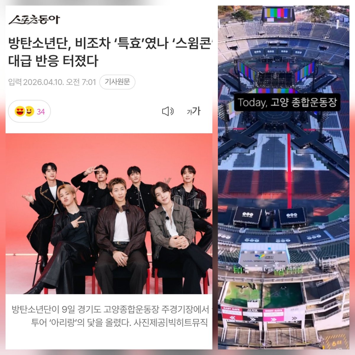 LOVE뷔 🐯🐻 💜ARIRANG✨️BTS tweet media