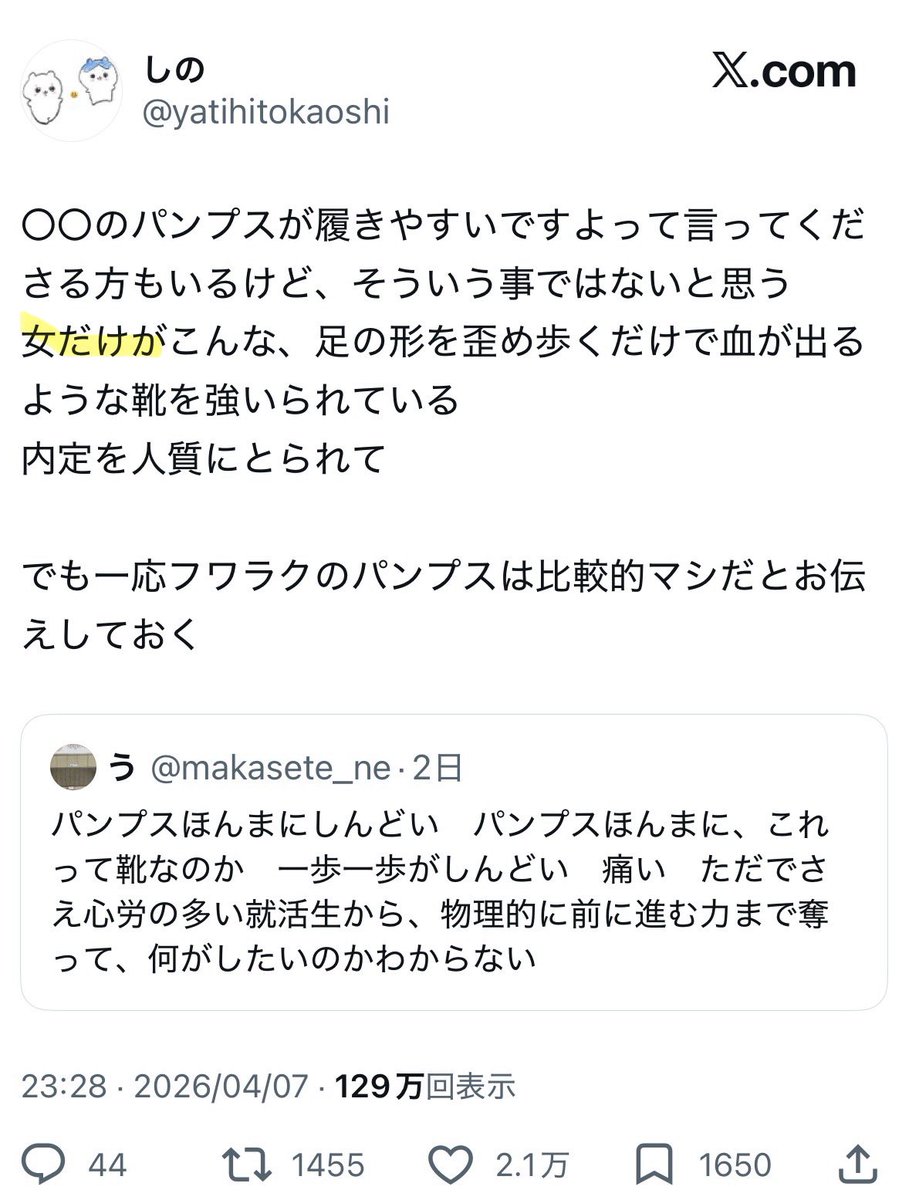 Soltin0404's tweet photo. 「女だけ」って言い方するから批判されてんだよ、文脈読めばわかるだろ https://t.co/3R5Us9HPUS