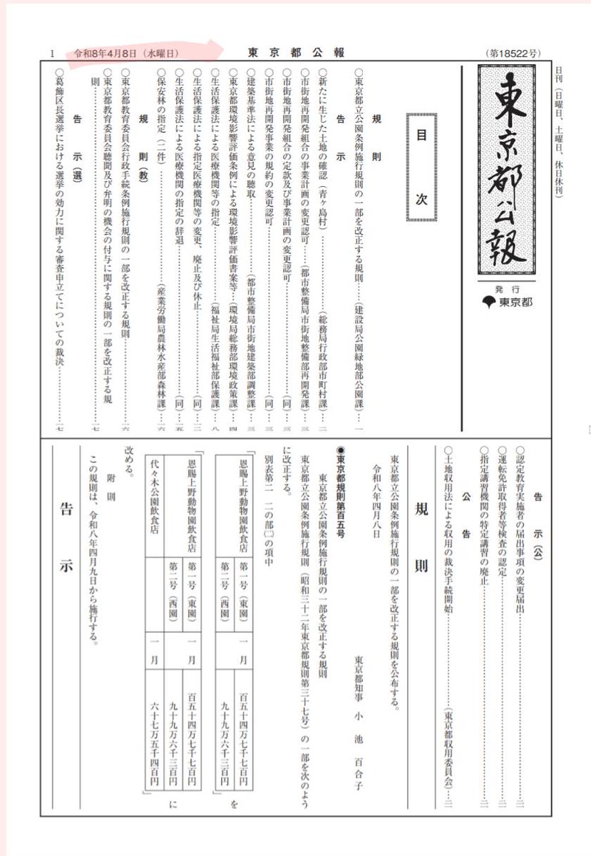 藍（らん） tweet media