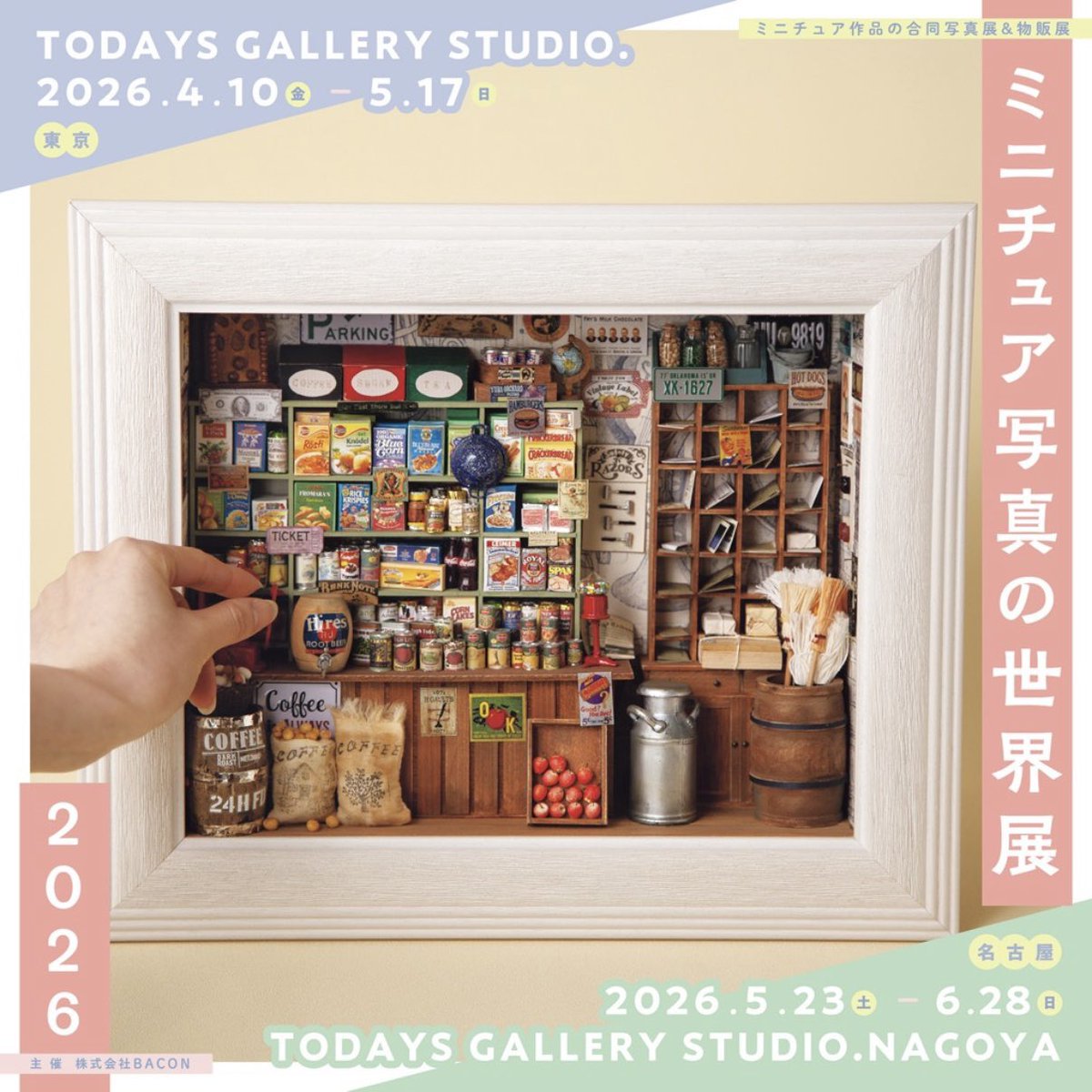 【お知らせ】

本日4月10日(金)より5月17日(日)まで
東京 浅草橋 TODAYS  GALLERY STUDIO.
『ミニチュア写真の世界展 2026 ( <a href="/baconcoltd/">TODAYS GALLERY STUDIO.公式(TOKYO & NAGOYA)</a>  )』に、
TAKA( <a href="/rootap/">TAKA</a>  )さん作ミニチュア革靴やつまようじ彫刻などの立体作品と写真パネルを委託展示させていただきます。
どうぞよろしくお願いいたします✨