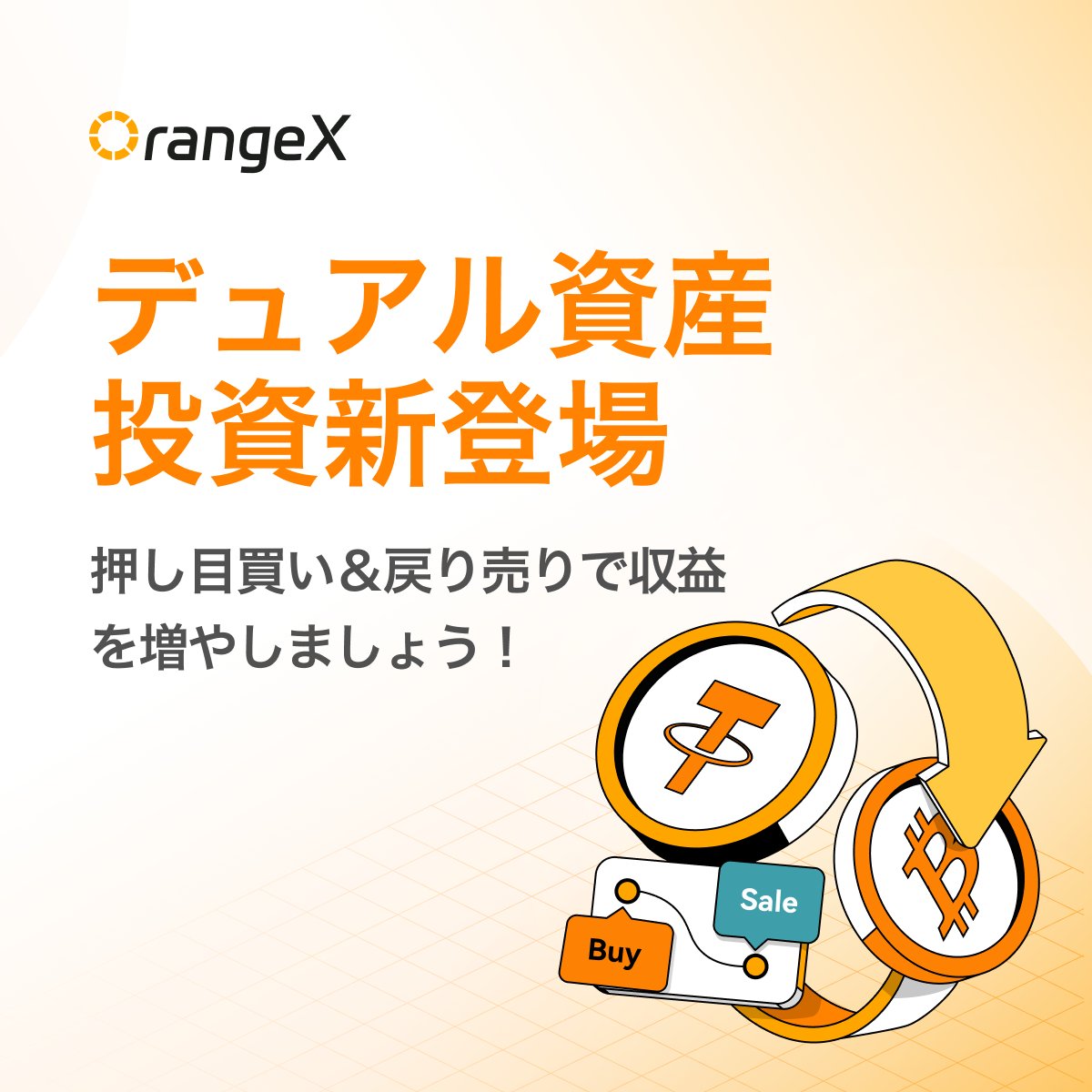 OrangeXJapan(🍊オレンジエックス日本公式🇯🇵) tweet media