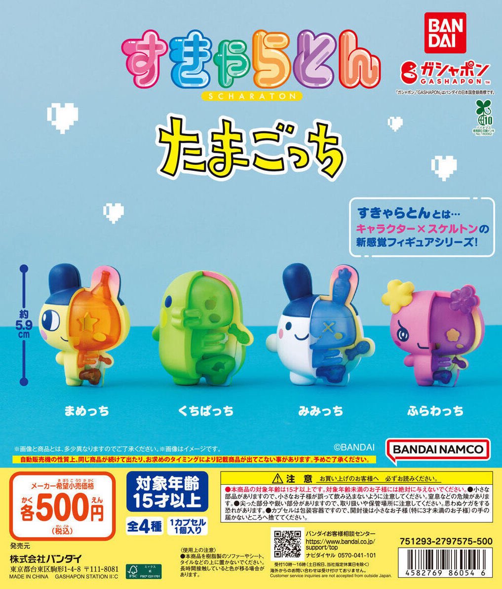 ガチャガチャサラリーマン|最新ガチャ情報 tweet media