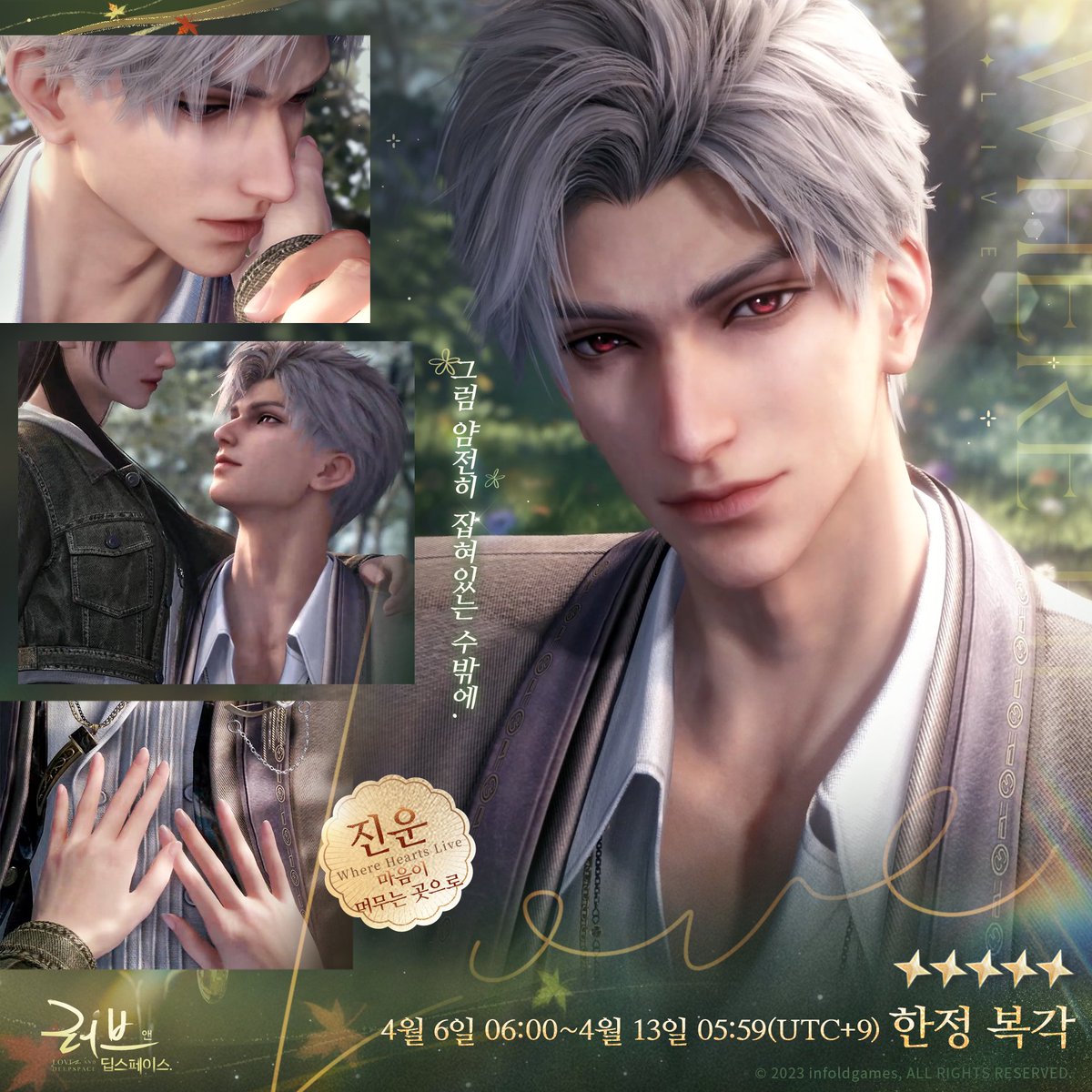 러브앤딥스페이스 tweet media