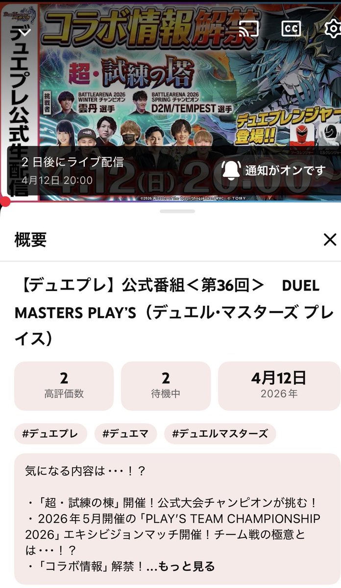 櫻井ヒトシ tweet media