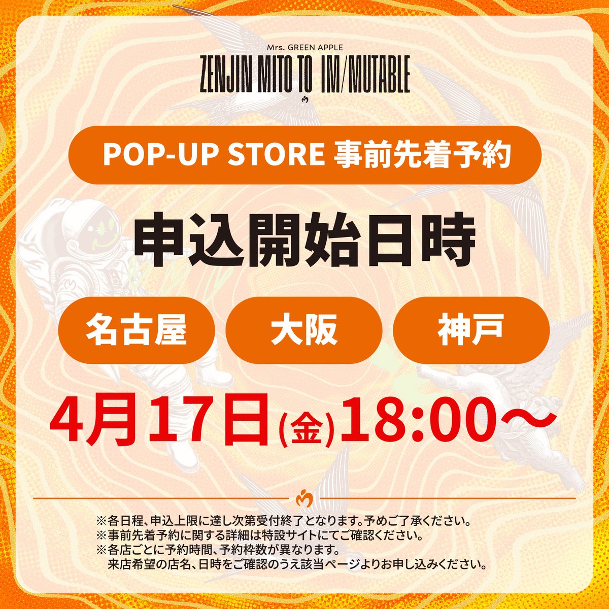 Mrs. GREEN APPLE STORE (@mga_popupstore) / Posts / X