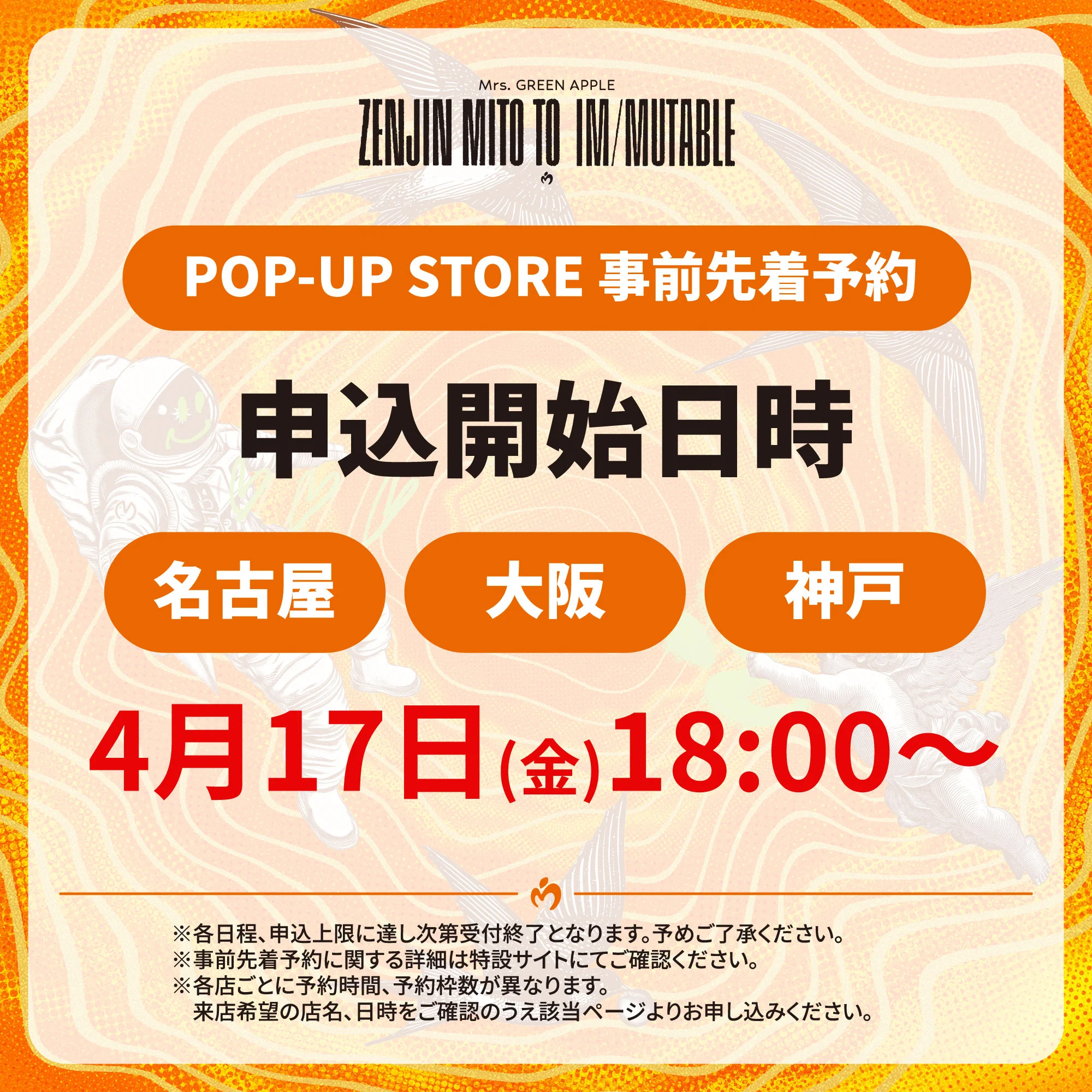 Mrs. GREEN APPLE STORE (@mga_popupstore) / X
