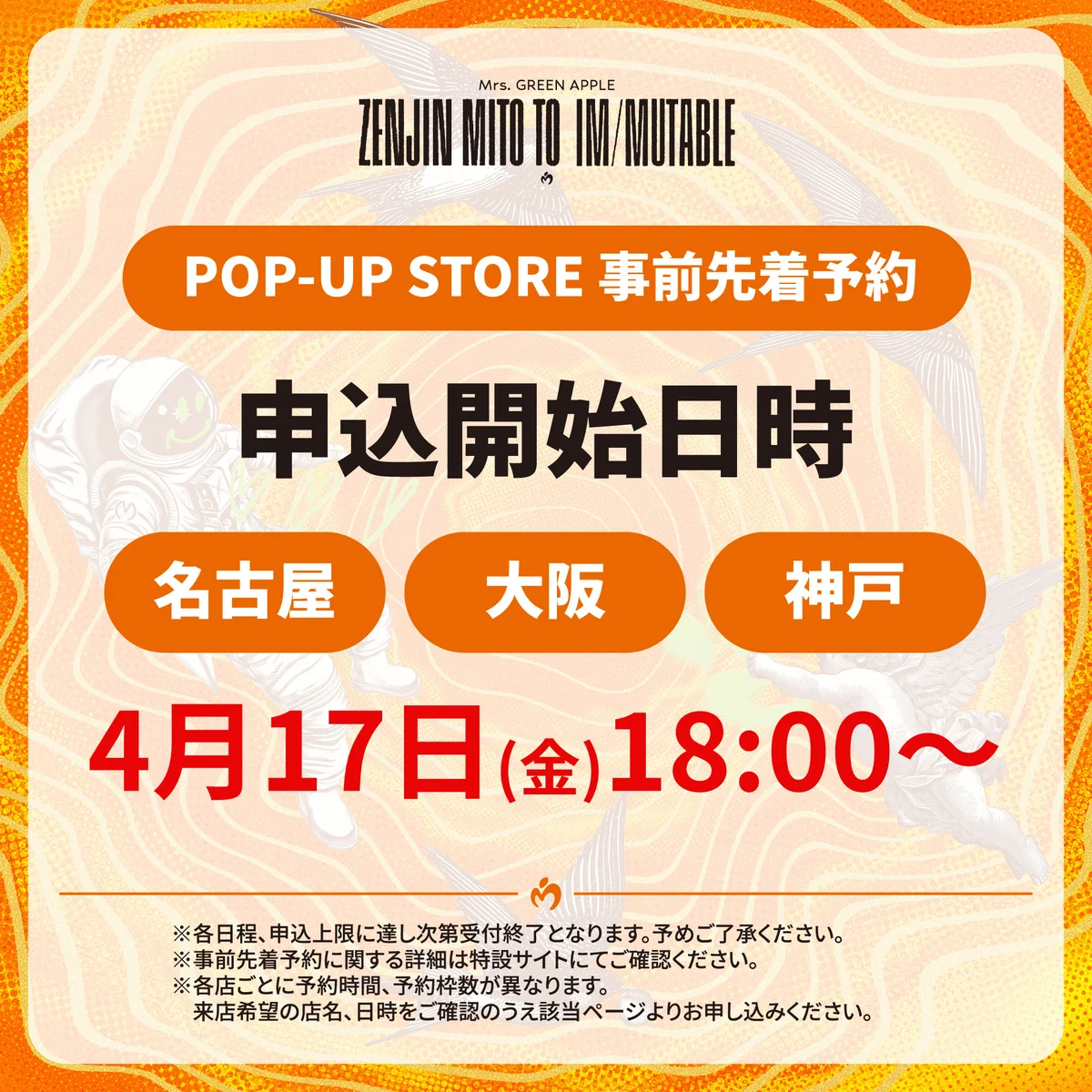 Mrs. GREEN APPLE STORE (@mga_popupstore) / X