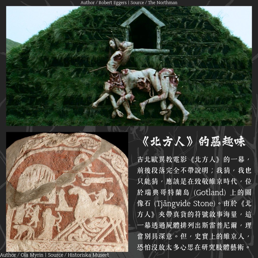 vitivar04's tweet photo. 雖然搞事的是老媽洛基，勾引人家的駝獸；不找另一隻駝獸，而是自己搞性轉駝獸。北歐神話叛逆之最，做孩子的有責任青出於藍，我媽（或爸？）都玩開了，怎能輸？斯雷普尼爾的八條腿，逾越一切邊境；哪裡有線，他踩哪裡——從亞洲踩去冰島！
https://t.co/T0KuzL3LbY https://t.co/Rw2gXneXh0