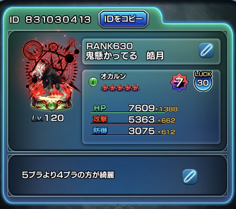 鬼懸かってる tweet media