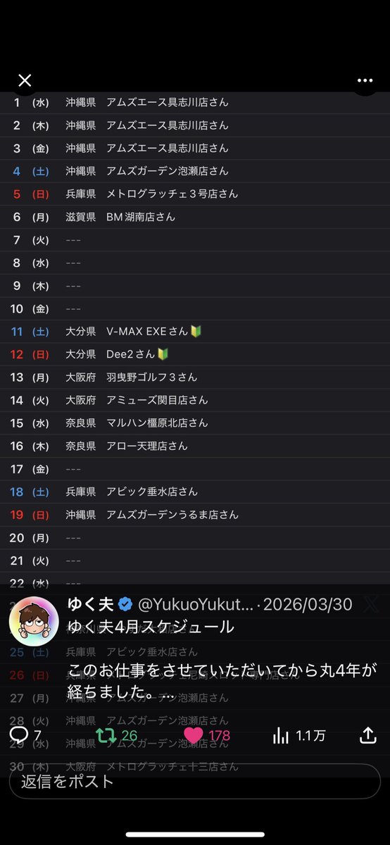 美紀子 tweet media