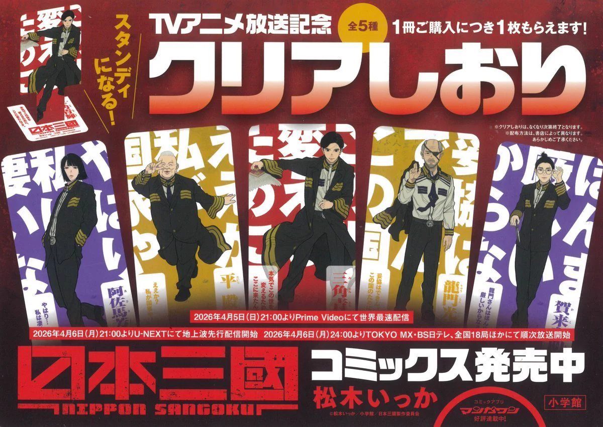 紀伊國屋書店新宿本店【8階コミック売場】 on X: 