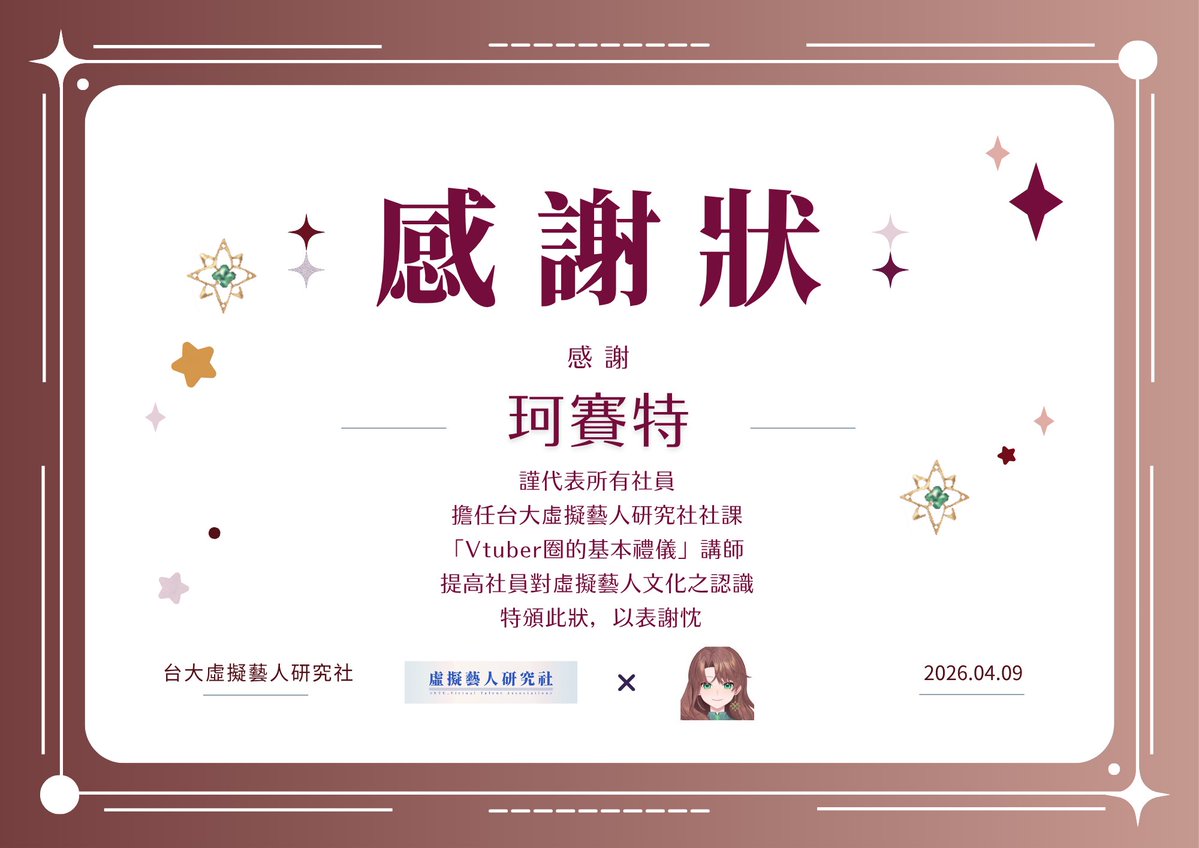 珂賽特🌟忙著找贊助商中🌟 tweet media