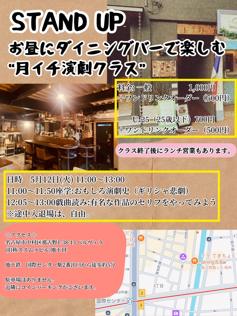 松竹亭ごみ箱(松永雄一) tweet media