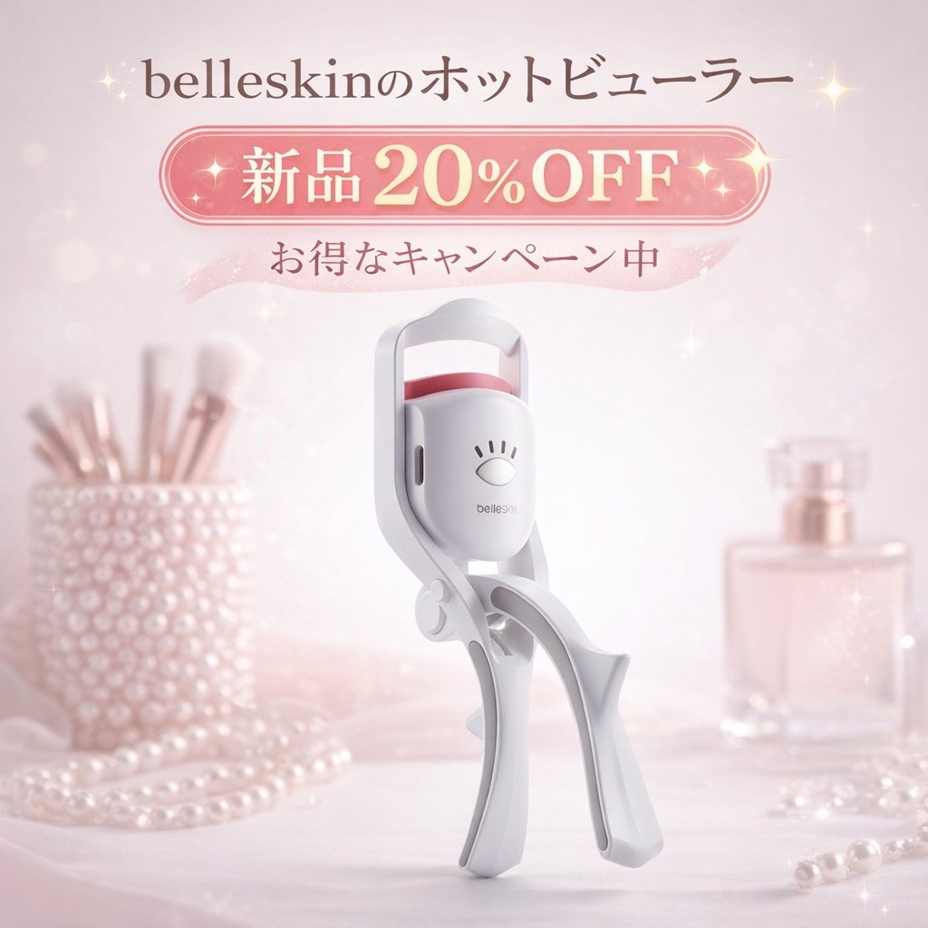 zuoteng40888131's tweet photo. ✨まつげが変わると、印象が変わる✨
belleskinのホットビューラーで、
ナチュラルなのにしっかりカール💫
✔ 約10秒で温まるスピード加熱
✔ やけど防止設計で安心
✔ くるんと長時間キープ
毎日のメイクを、もっと簡単に
#belleskin
#ホットビューラー
#まつげメイク
#まつげカール
#時短メイク https://t.co/qWxY1aZhSd