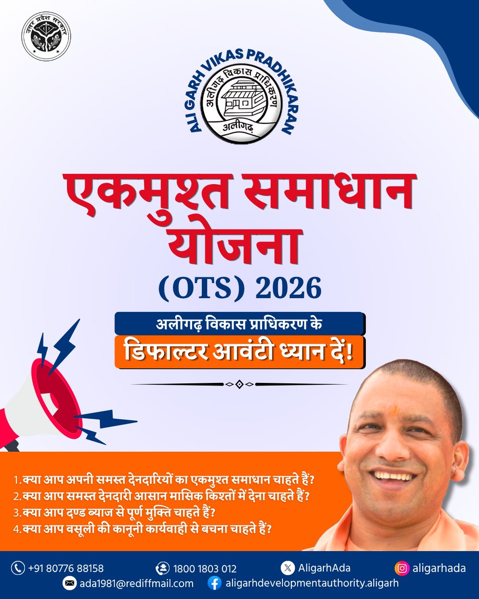 ALIGARH DEVELOPMENT AUTHORITY ALIGARH tweet media