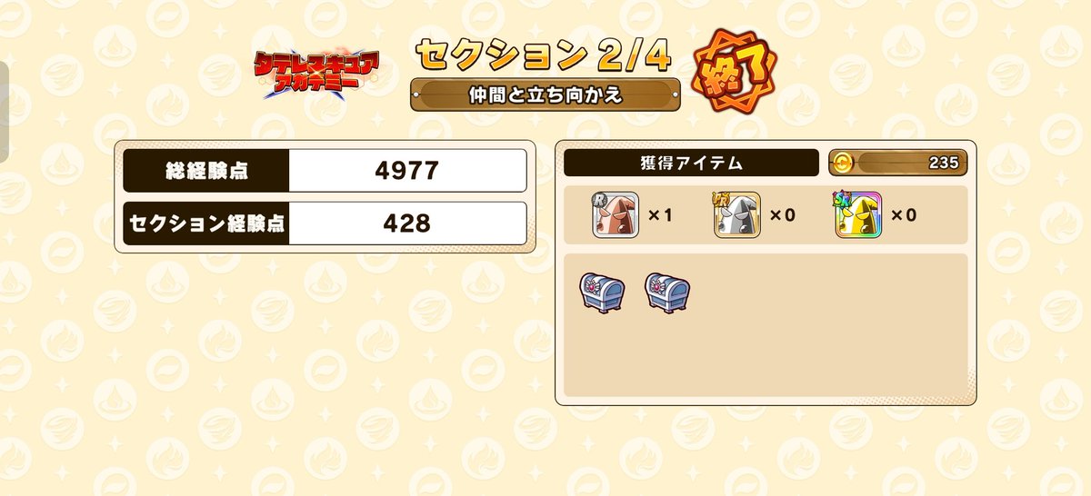 トンサ@つぶやくなまもの tweet media