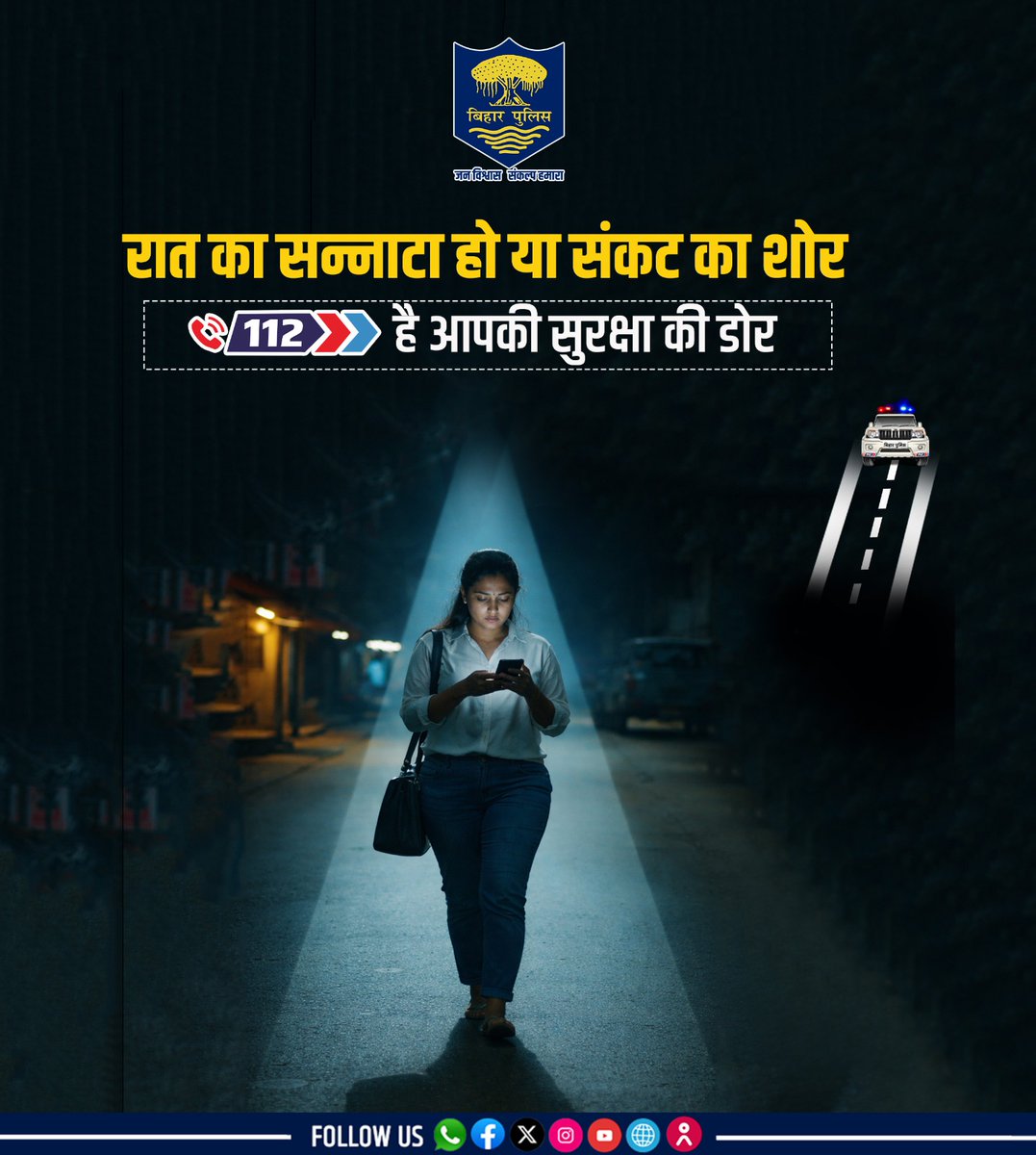 Bihar Police tweet media