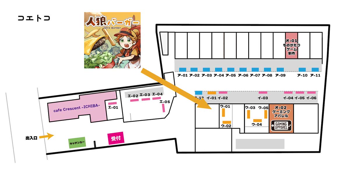 uracon🍟5/3 ゲムダン 2D-7 tweet media