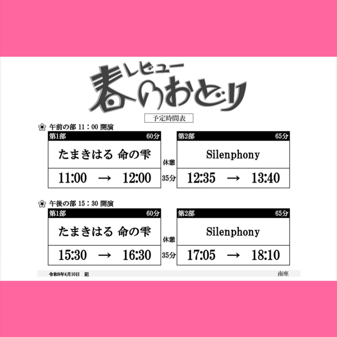 OSK日本歌劇団 tweet media