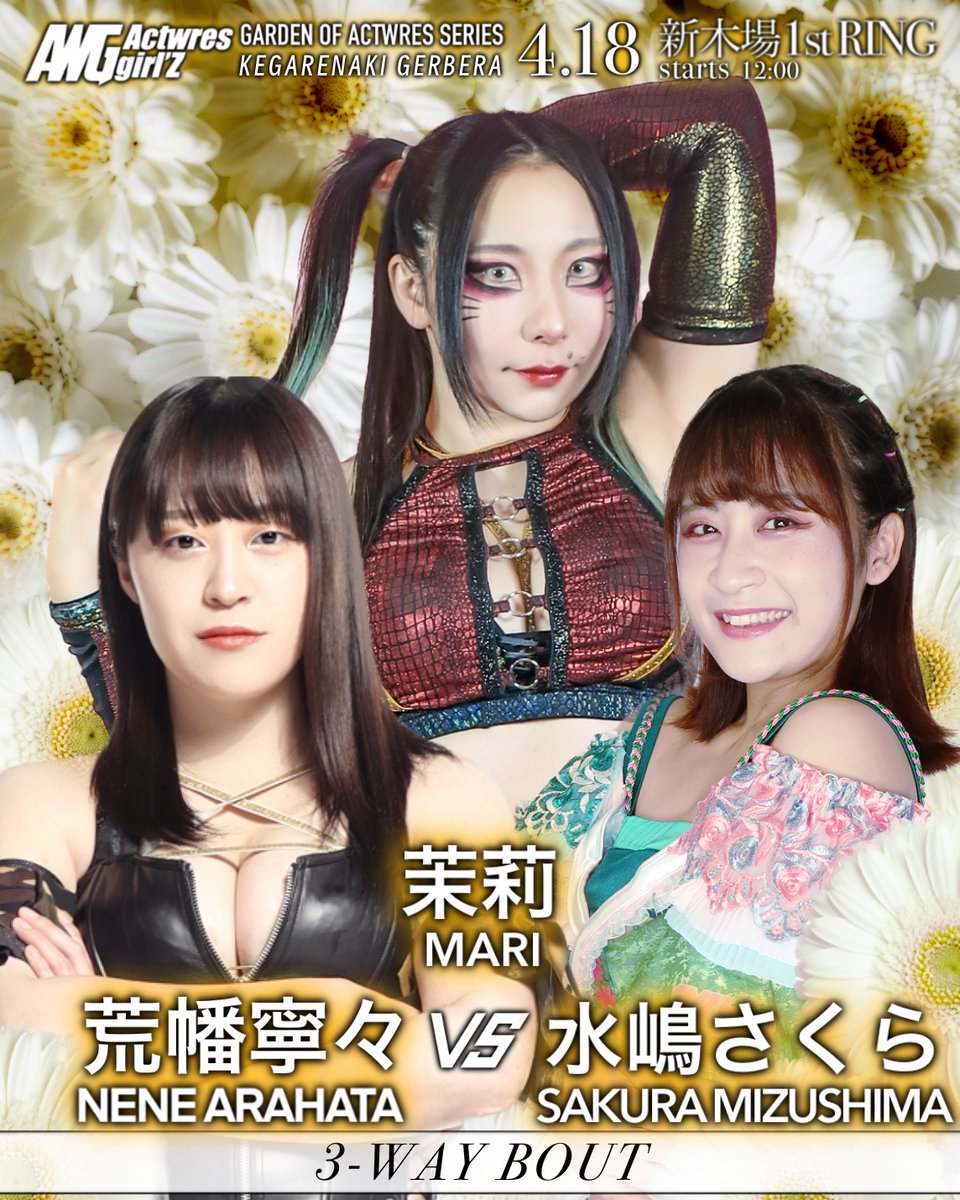 アクトレスガールズ / Actwres girl'Z tweet media