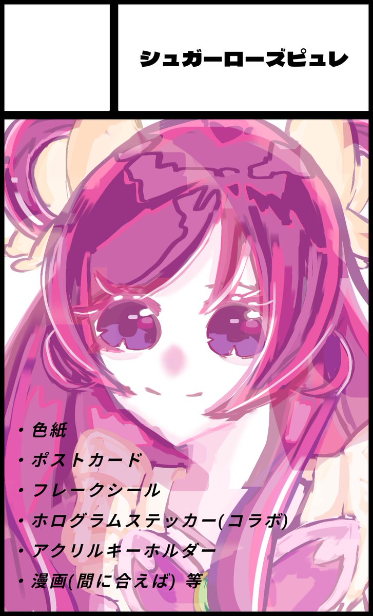 夢原 涼藍💗🦋🌹(次→5月3日水戸OPA) tweet media