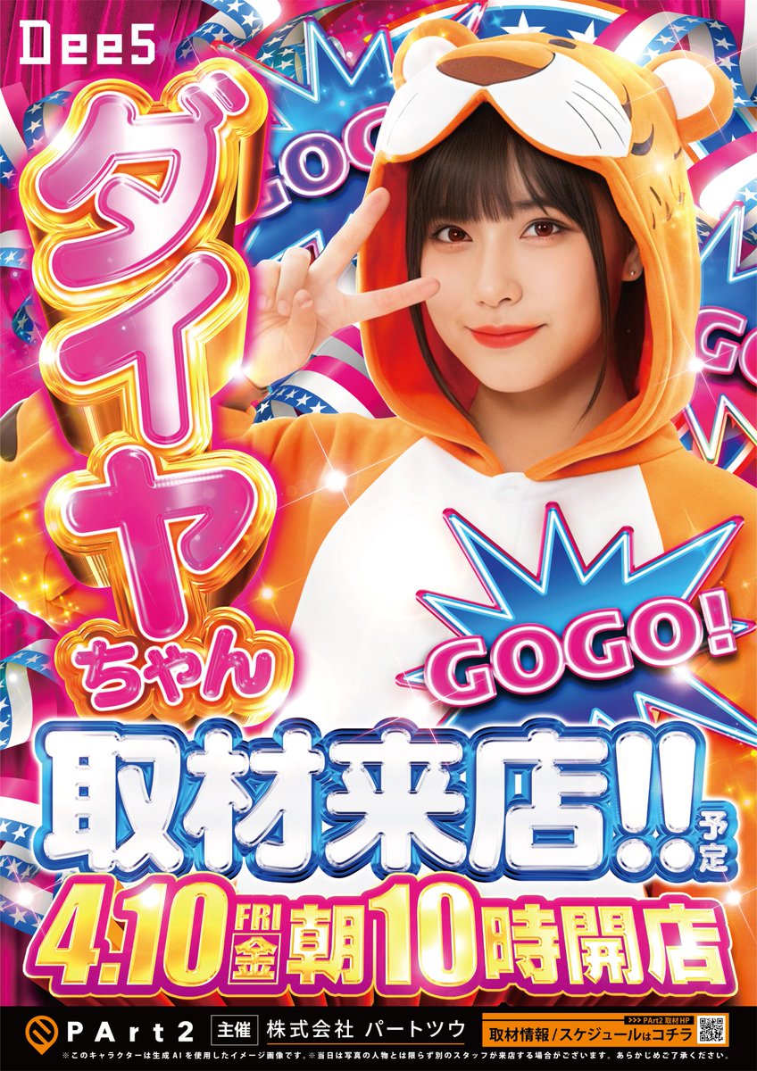 Dee5 臼杵 tweet media