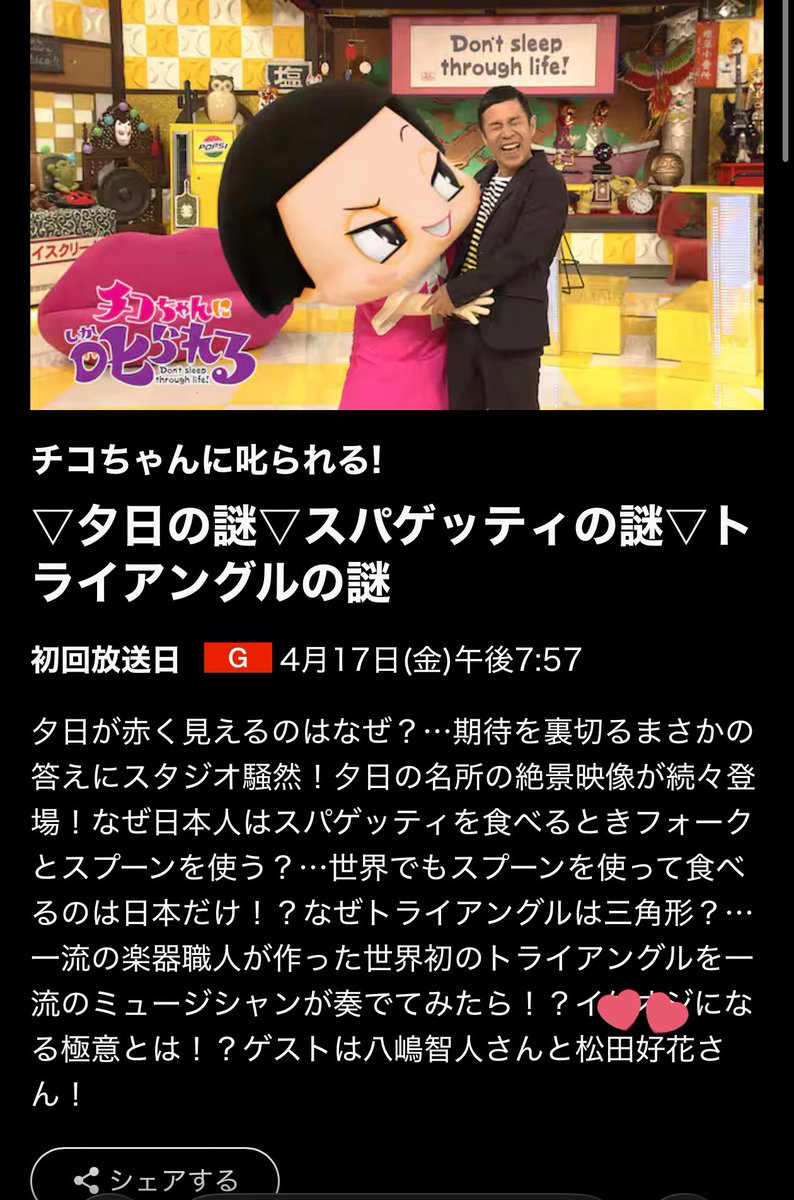 つ🌸🌼 tweet media