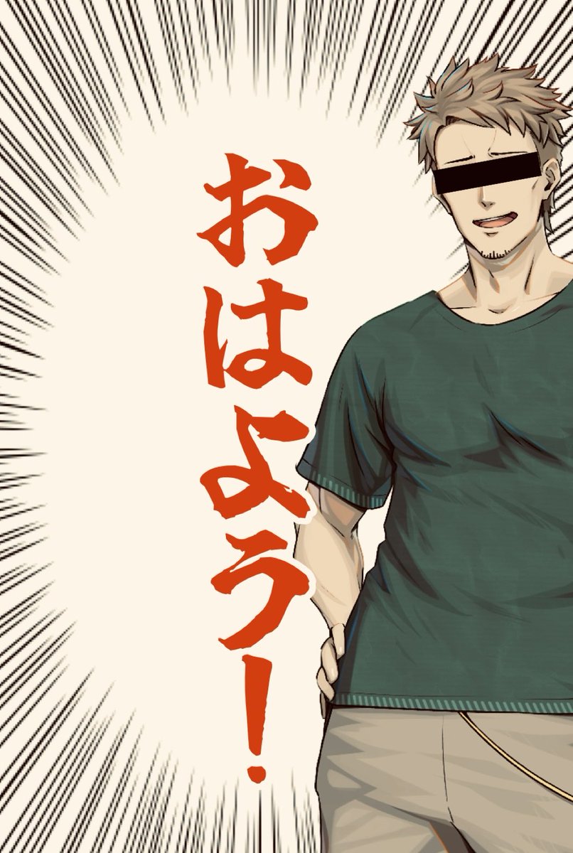 北上元🍻@おっさんV💪 tweet media