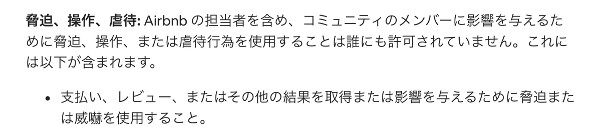 tripma8's tweet photo. 案の定、残りの返金を求めてきたが、承認しなかった。
その際に「良いレビューを書くから」ということを交渉の材料にしてきたが、これはレビューシステムへの圧力に該当する可能性があるので、スクショしあらかじめサポートへ報告。これで低レビューでも削除の可能性が高まる。 https://t.co/01vDD7izO7