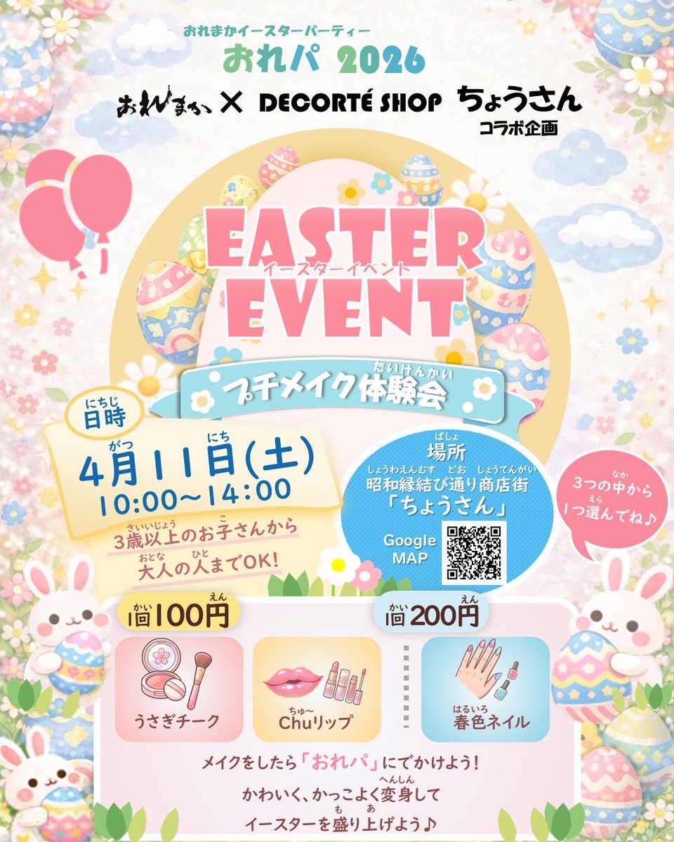 おれまか@山形県高畠町 tweet media