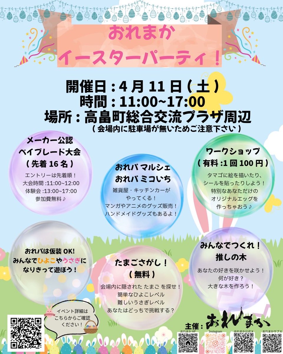 おれまか@山形県高畠町 tweet media