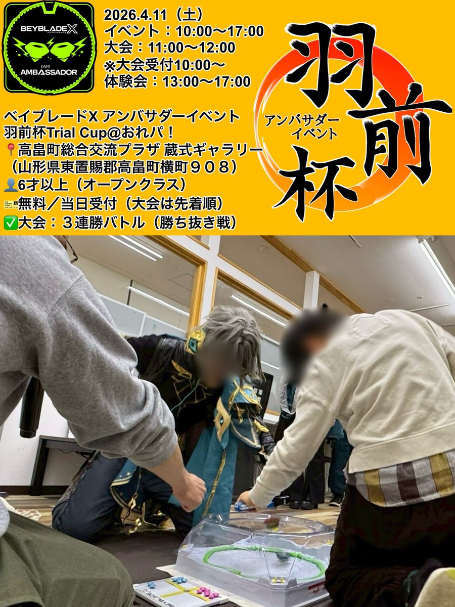 おれまか@山形県高畠町 tweet media
