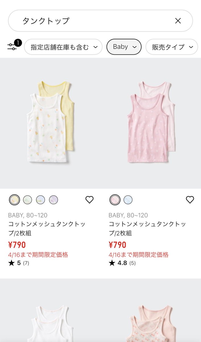 たっぷり tweet media