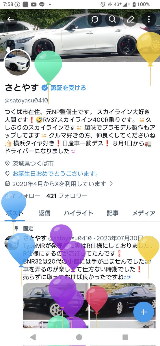 さとやす tweet media