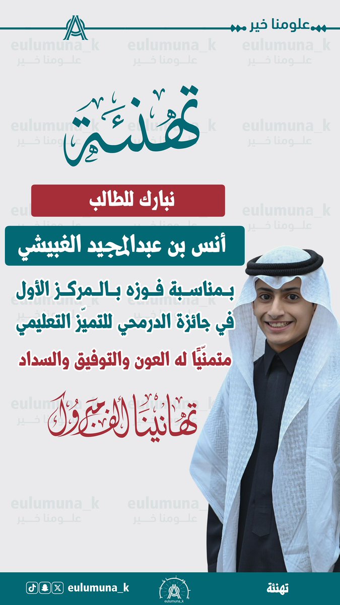 علومنا خير tweet media