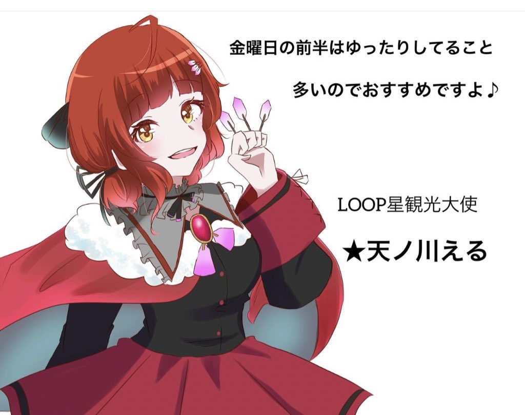 LOOP 秋葉原 💫メイド🛸ダーツバー💫 tweet media
