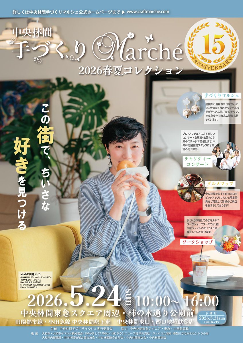 中央林間手づくりマルシェ tweet media