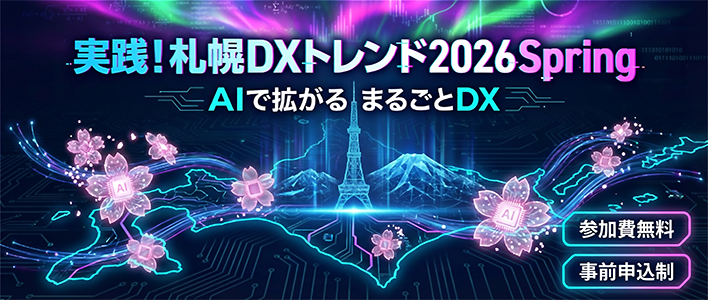 CorpMalme's tweet photo. ／ 
📣 本日4/10（金）、札幌開催のDXイベントに出展中！ 
＼

大塚商会さま主催 「実践！札幌DXトレンド2026 Spring」に Malmeがセミナー登壇＆ブース出展しています！

セミナー（16:00〜）では、建コン・ゼネコンに共通する課題を、 建設DXでどう仕組みで解決するかお伝えします！🎤

ブースでは、実際の画面を見ながらご相談いただけます💬

📅 2026年4月10日(金)　9:30～17:30
📍グランドメルキュール札幌大通公園 3F
▼ イベント詳細
 https://t.co/vIrksAfcUi

#建設DX #土木DX #CiviLink #大塚商会 #札幌 #図面管理 #照査AI