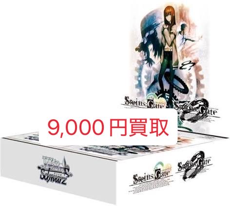 ヴァイスシュヴァルツ　シュタインズゲート　中国語版　ボックス ヴァイスシュヴァルツ シュタインズゲート 中国語 1BOX 【公式通販】