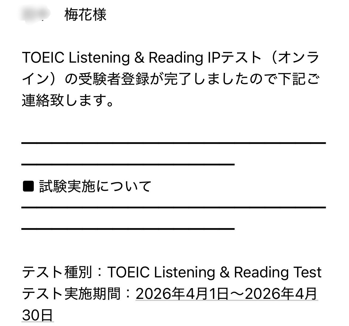 umeka0320's tweet image. TOEIC(IP)テスト、4月に受けることにしました！！ベストスコア目指して頑張ります🔥