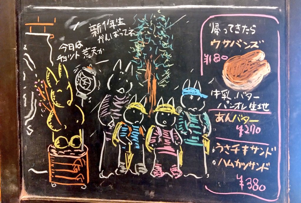 ベーカリー兎座Lepus店主 tweet media