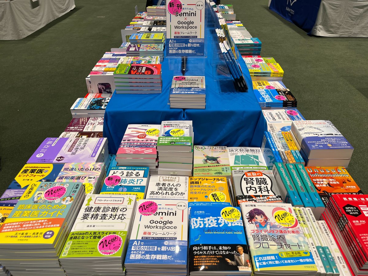 中外医学社 tweet media