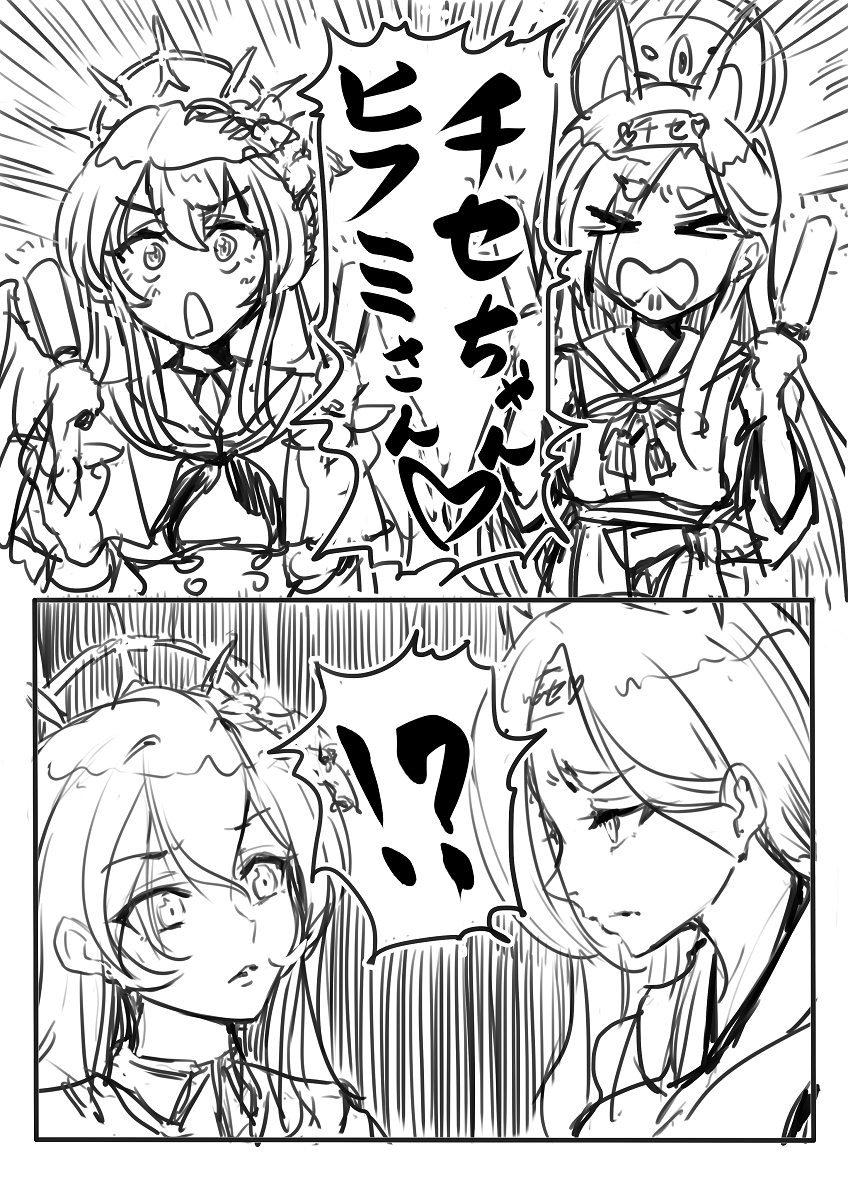 前に描いたナギサとカホ同盟 