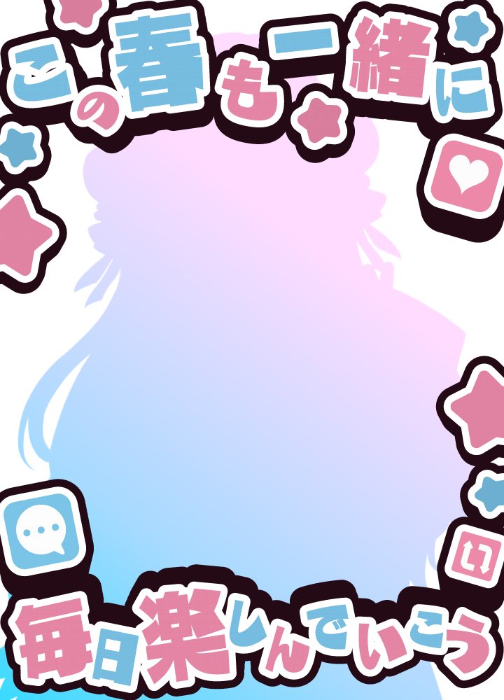 冬凪 恋桜@立ち絵公開チャレンジ中 tweet media