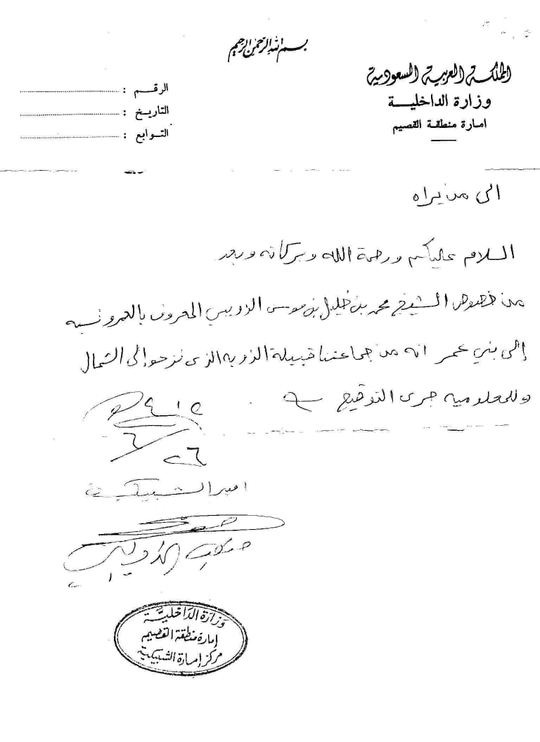 ملتقى قبيلة حرب في الأردن🇯🇴 tweet media