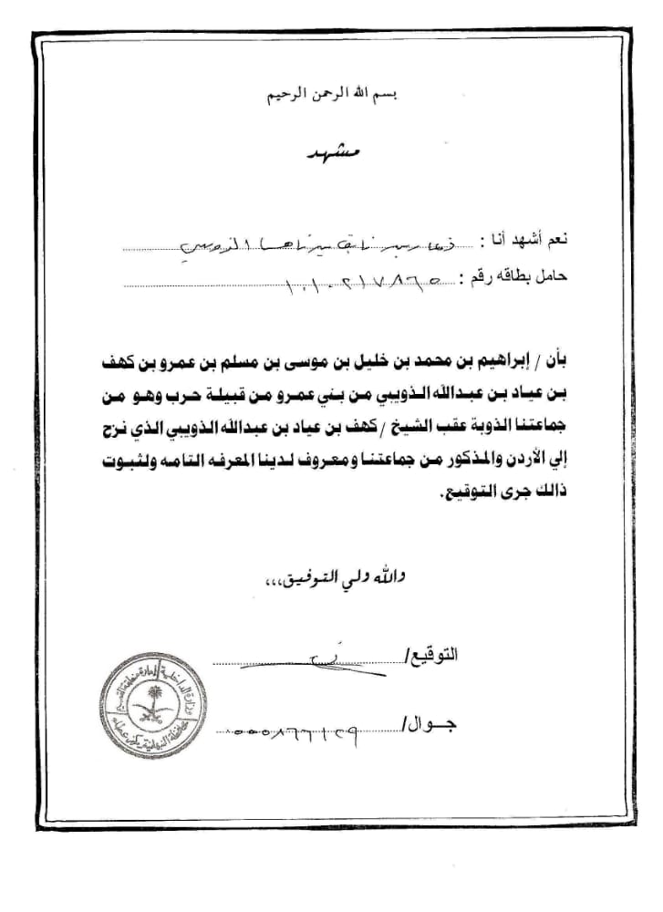 ملتقى قبيلة حرب في الأردن🇯🇴 tweet media