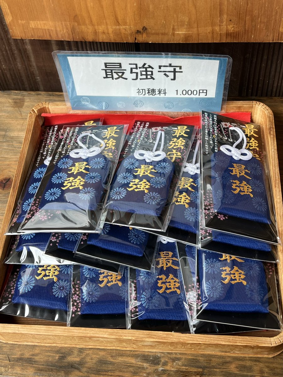 mosuke716's tweet photo. 令和8年3月8日
奈良 大和神社を参拝しました

3月限定の御朱印になります

昇殿参拝されると
戦艦大和の印の押された御朱印が頂けます

最強のお守りもカッコイイです✨

境内には大和の精密画や模型が
並べられた展示室あり
隣接の祖霊社には沈没で亡くなった
2700人余りが祀られています https://t.co/3iyTR5Rc6W