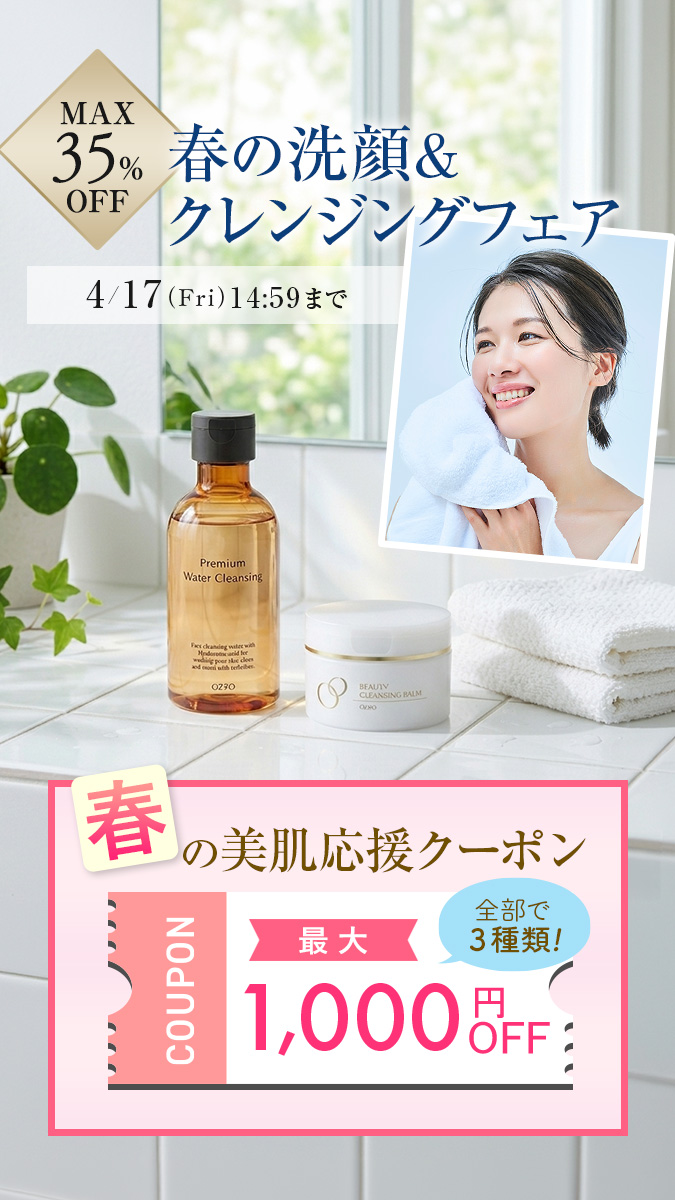 オージオ(OZIO)【公式】 tweet media