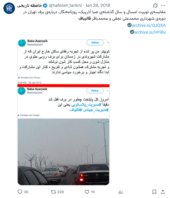 نفوذی‌ها tweet media